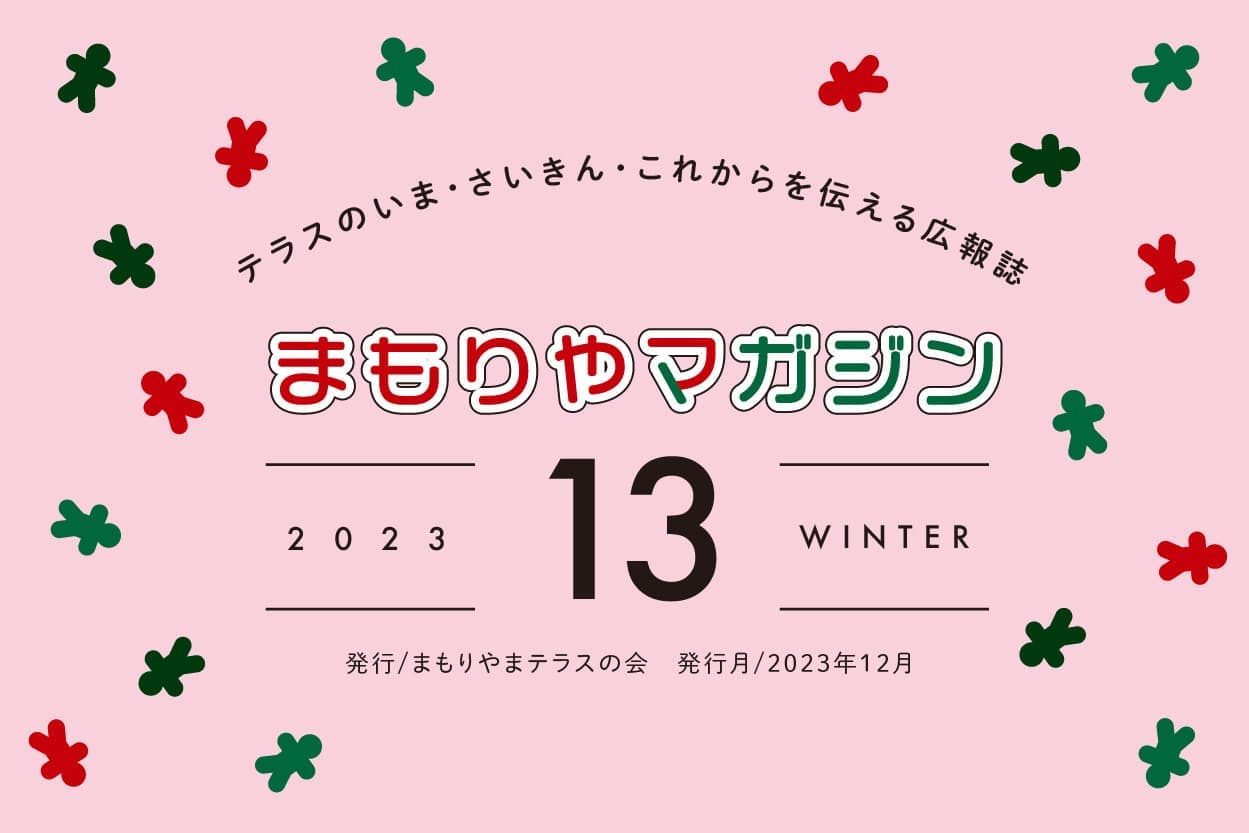 まもりやマガジン01