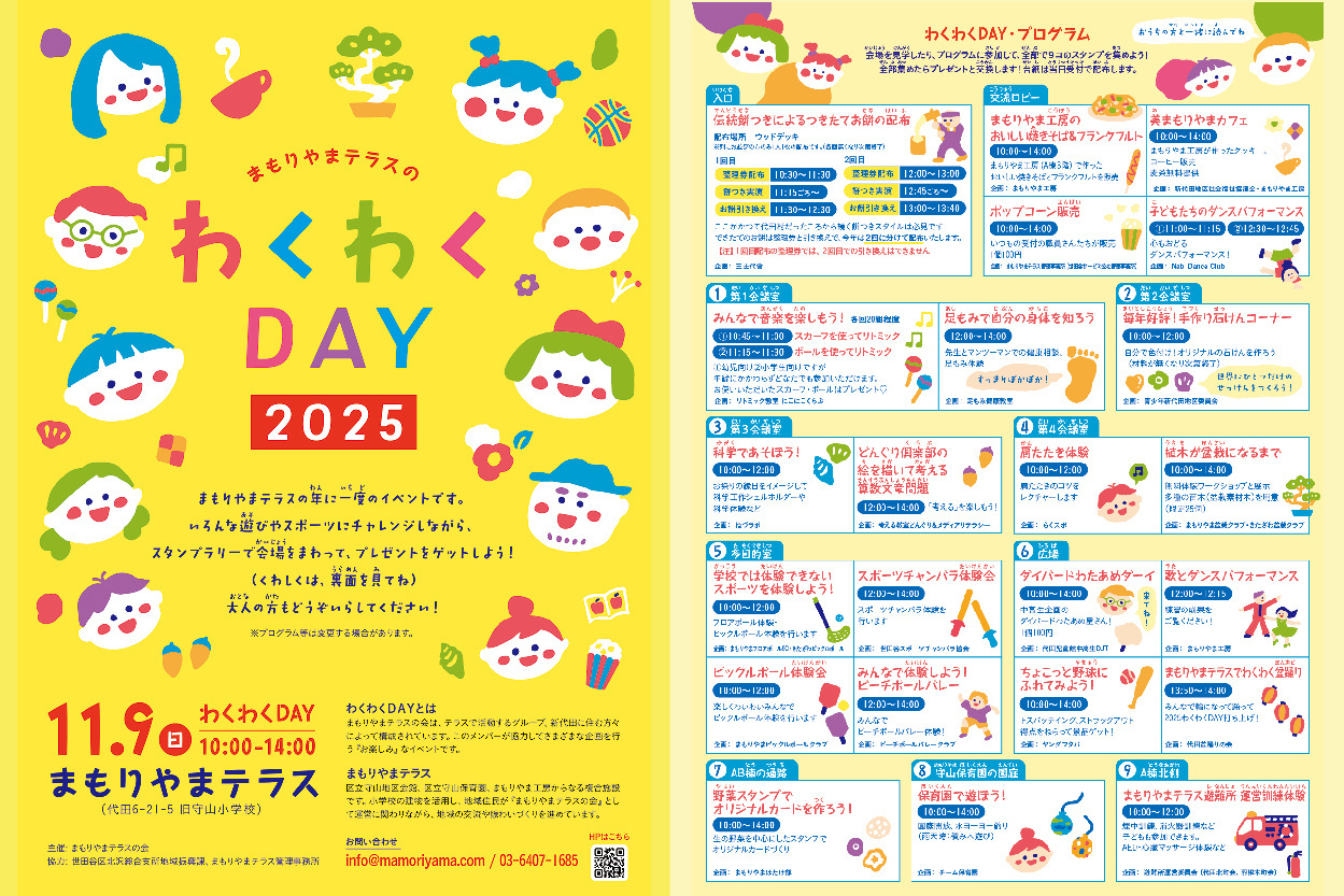 まもりやマガジン16